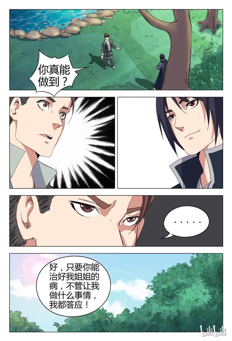 万界仙踪17 017
