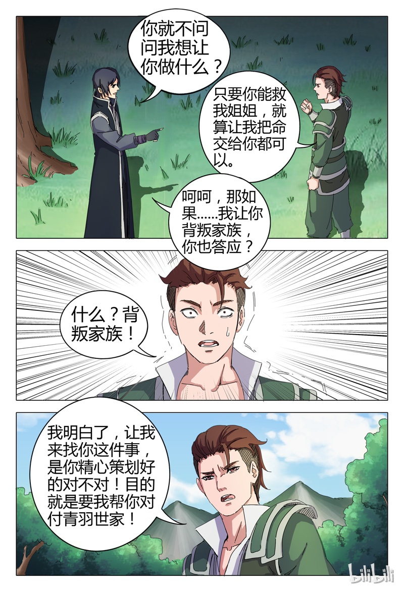 万界仙踪17 017