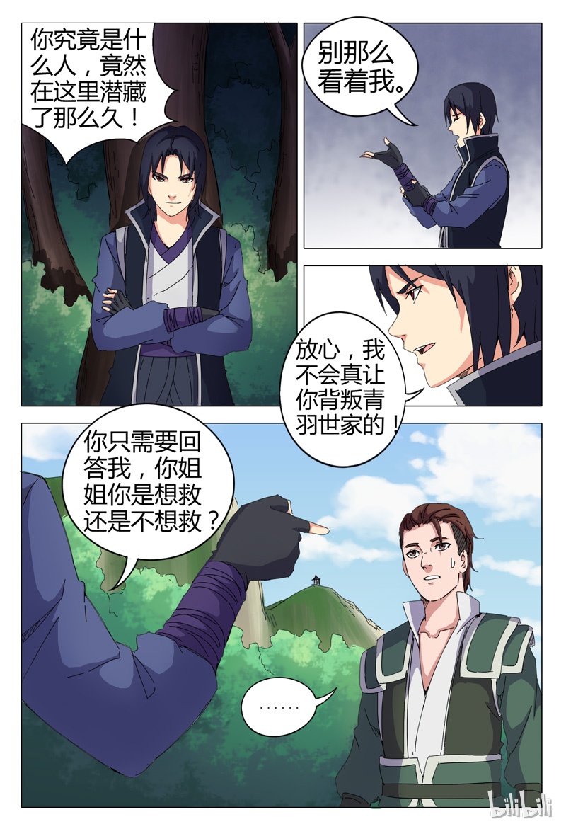 万界仙踪17 017