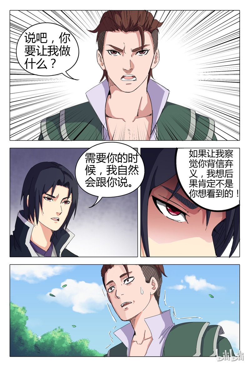 万界仙踪17 017