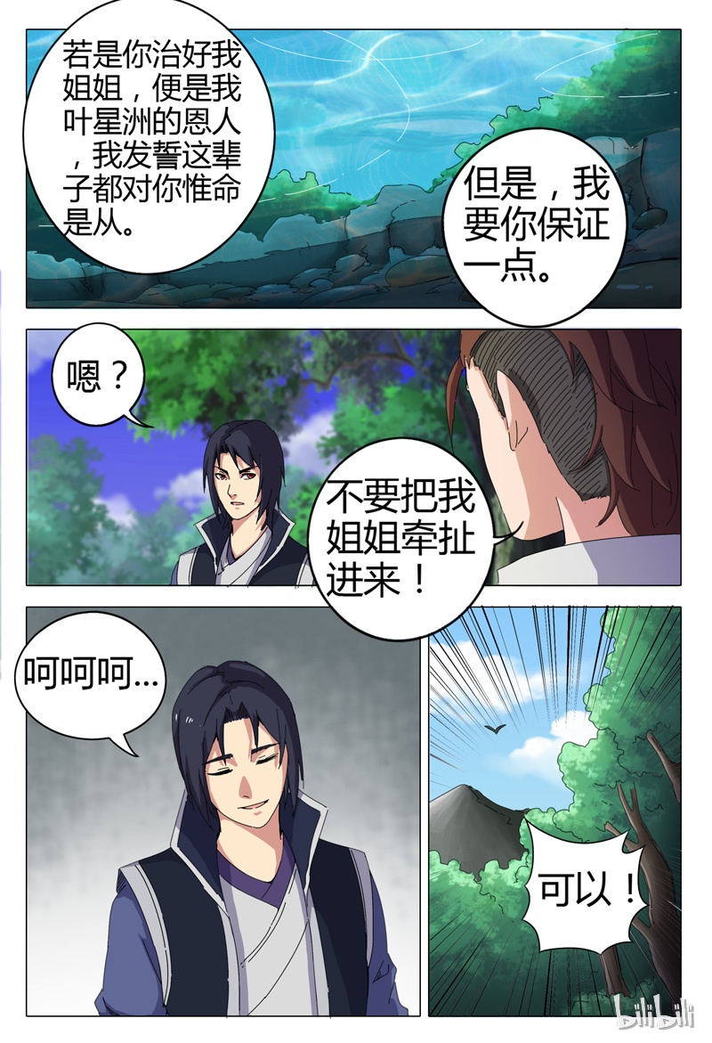 万界仙踪17 017