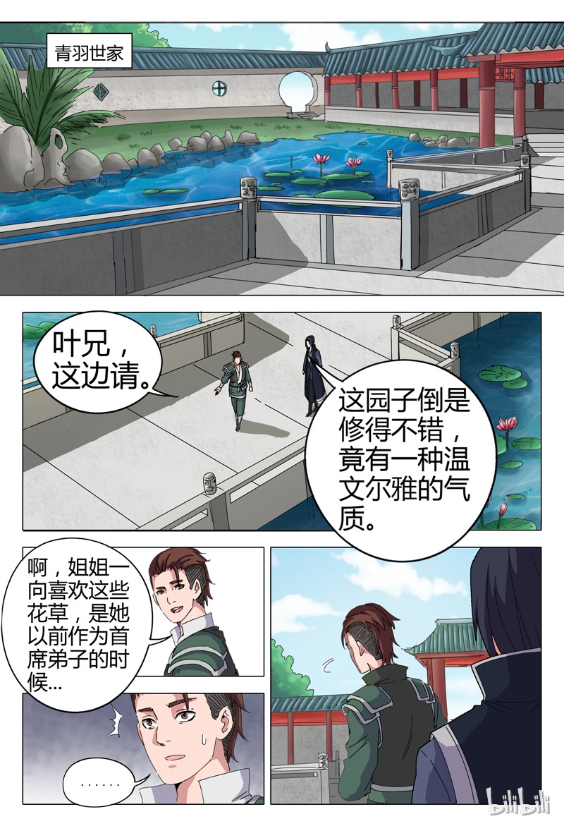 万界仙踪18 018