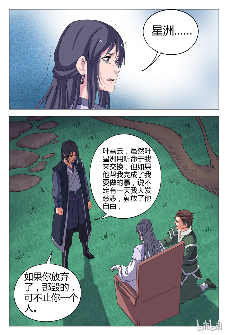 万界仙踪18 018