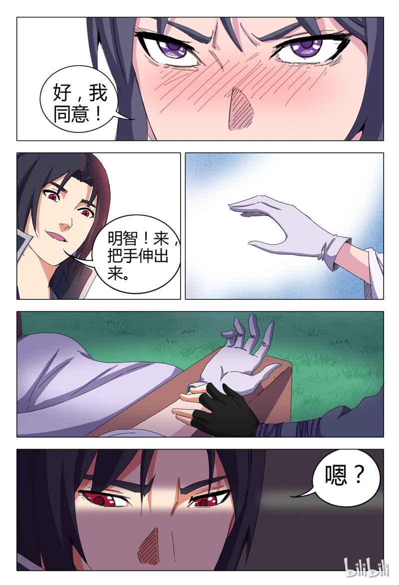 万界仙踪18 018
