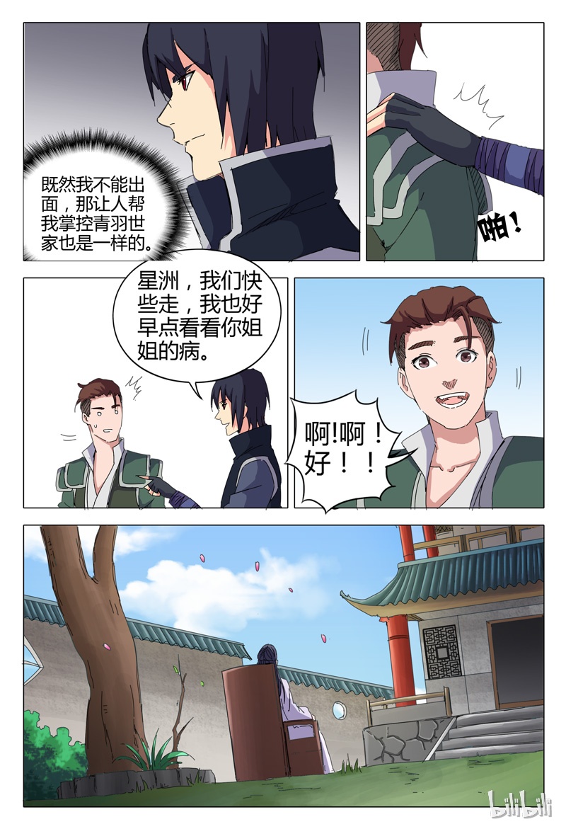 万界仙踪18 018