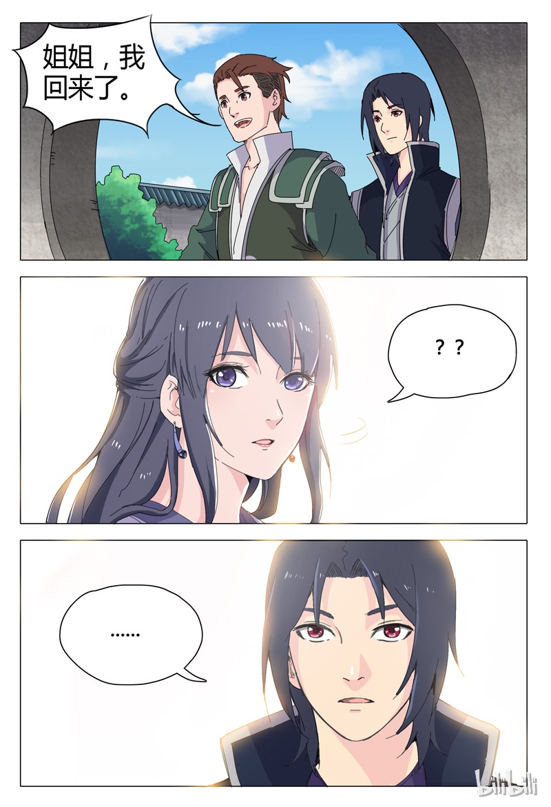 万界仙踪18 018