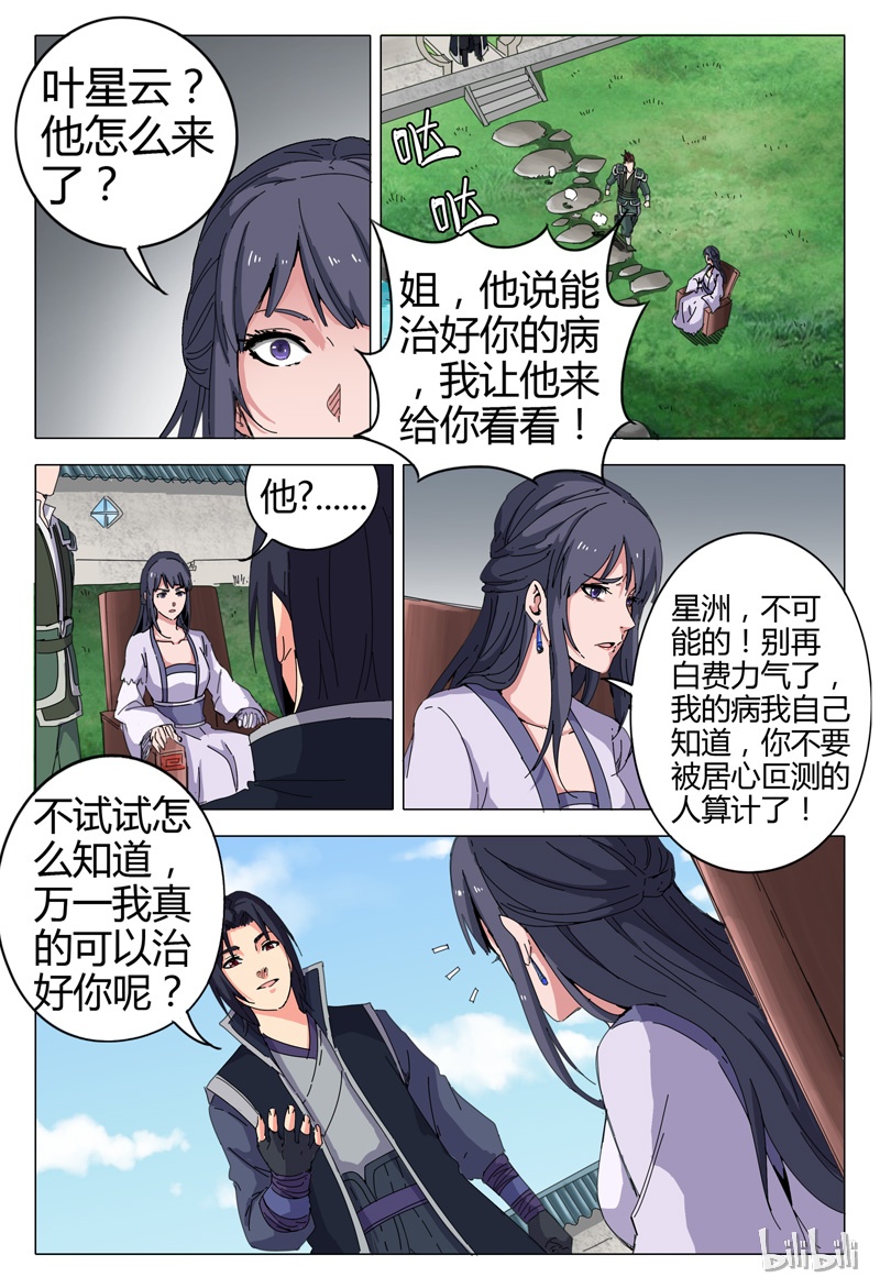 万界仙踪18 018