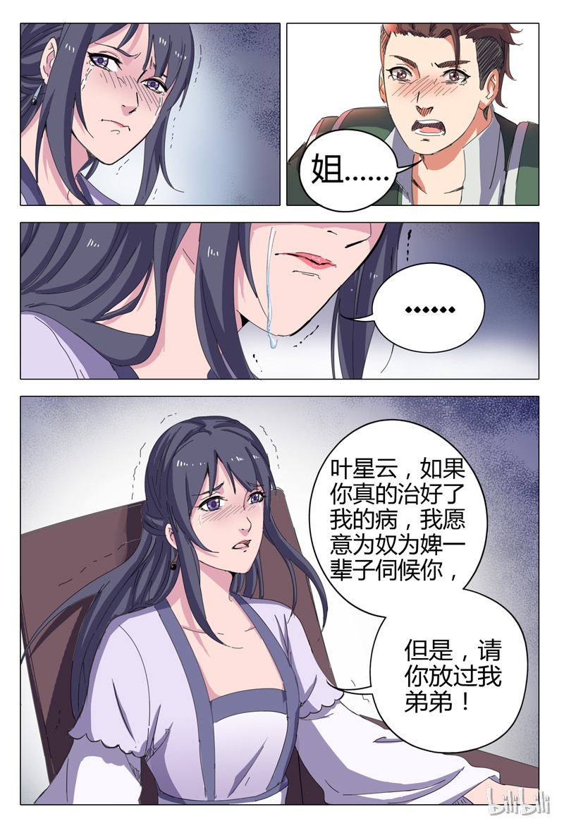 万界仙踪18 018