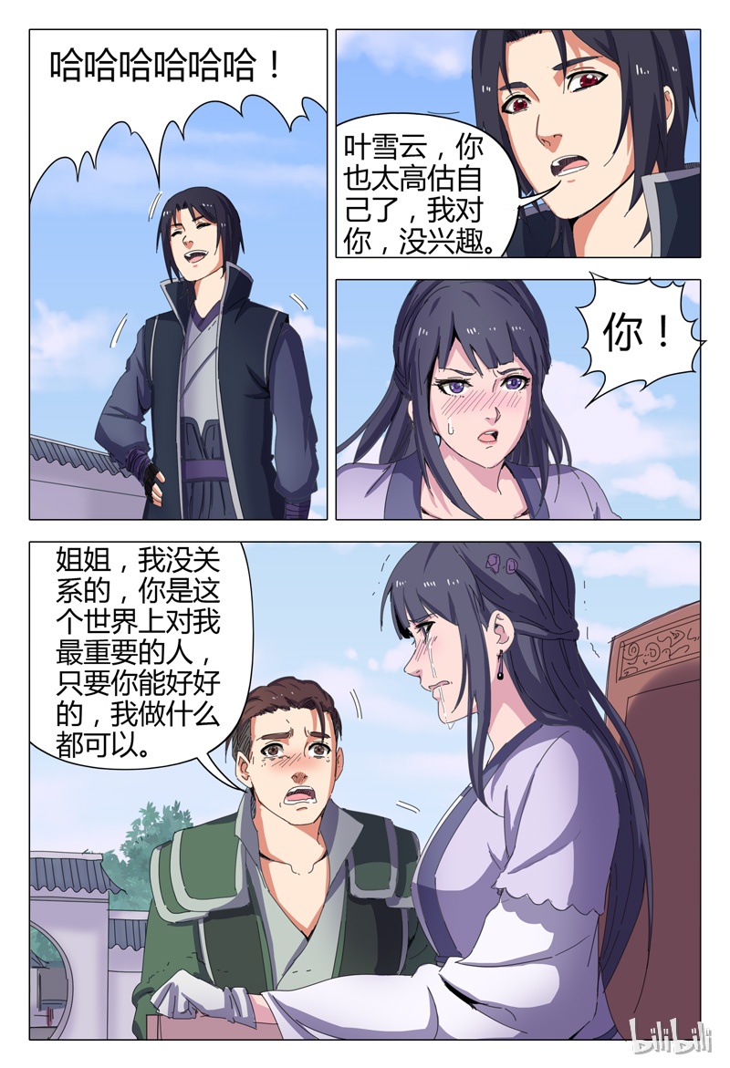 万界仙踪18 018