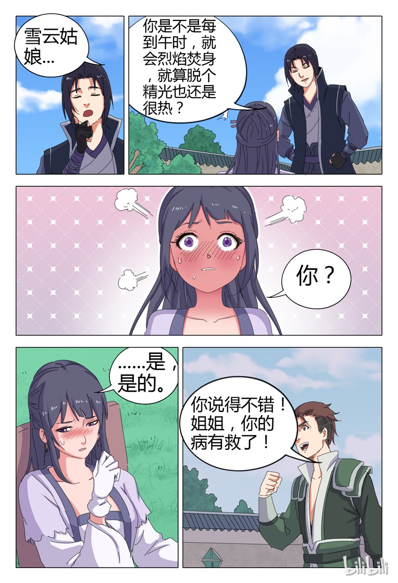 万界仙踪19 019