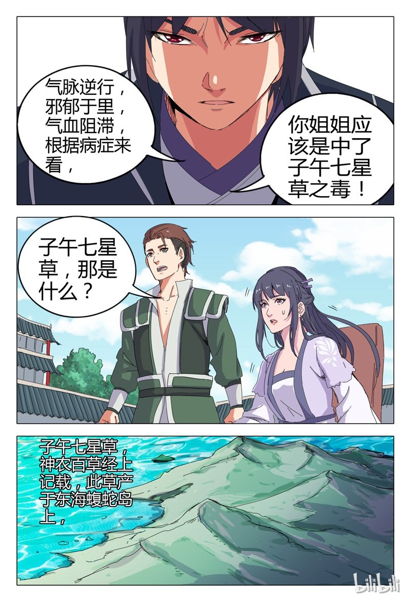 万界仙踪19 019