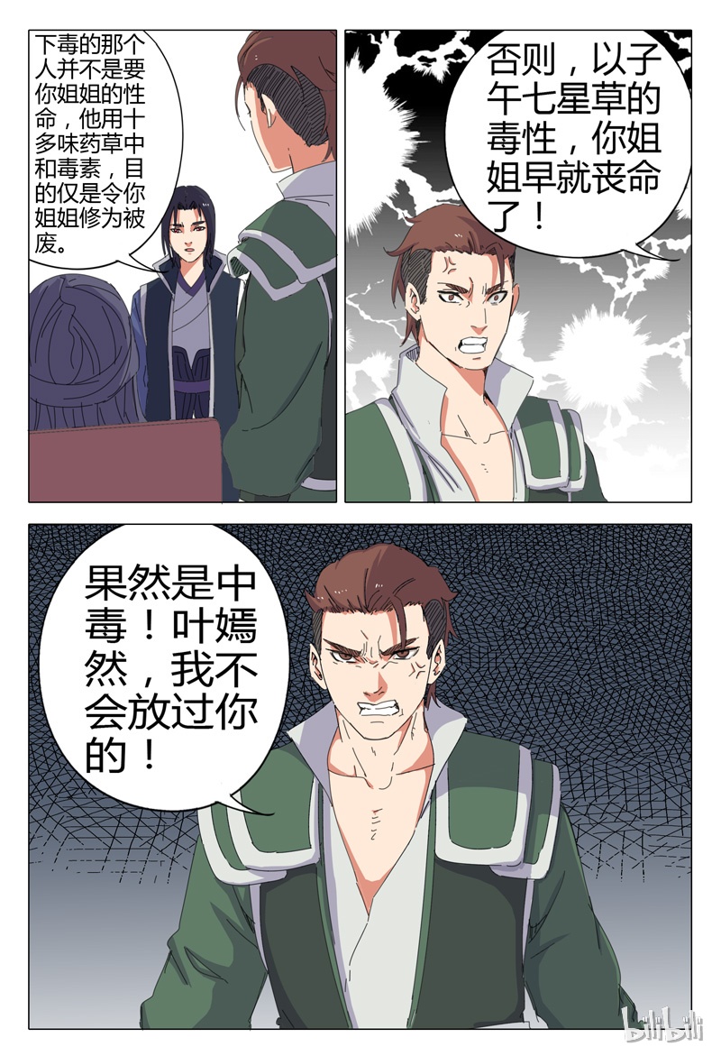万界仙踪19 019