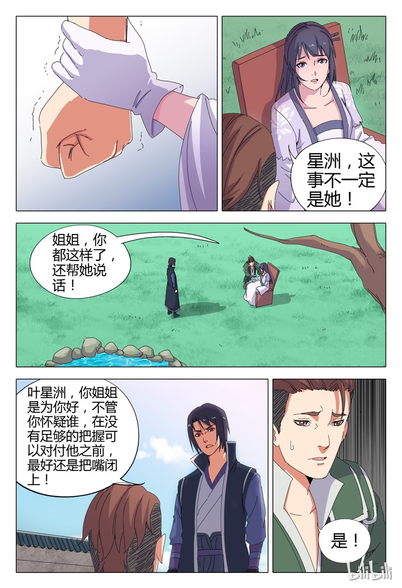 万界仙踪19 019
