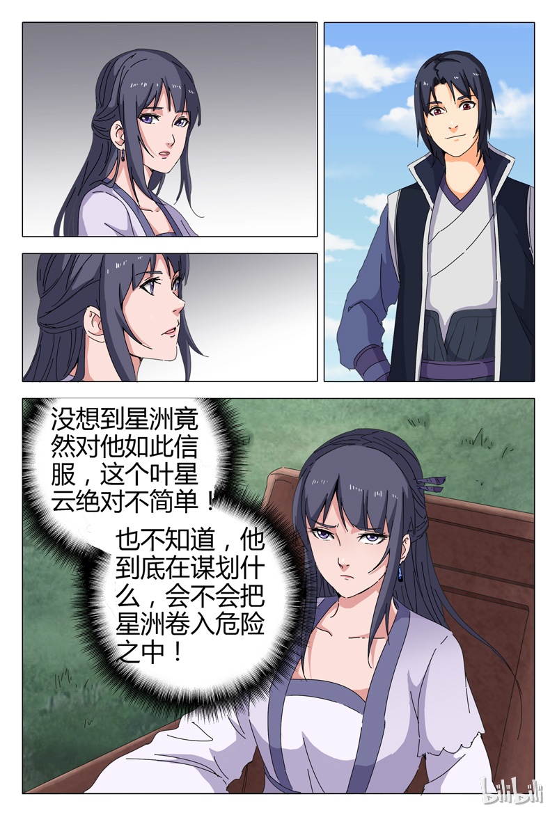 万界仙踪19 019