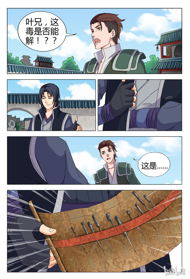 万界仙踪19 019