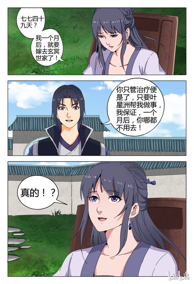 万界仙踪19 019
