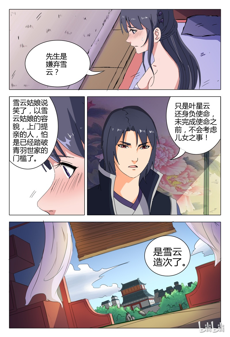 万界仙踪21 021