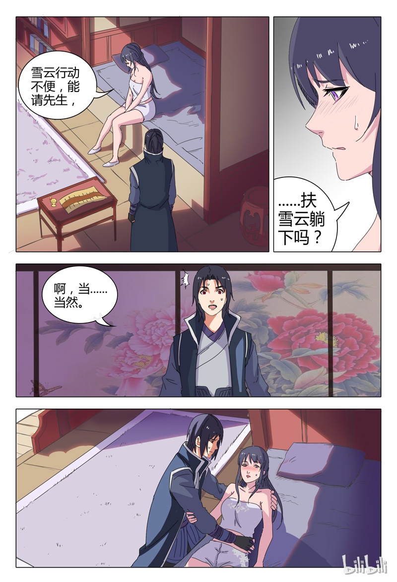 万界仙踪21 021