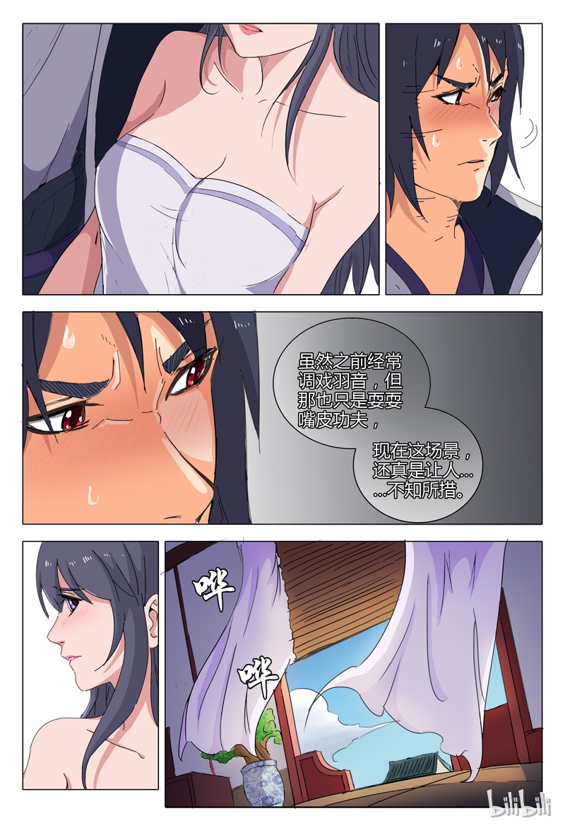 万界仙踪21 021