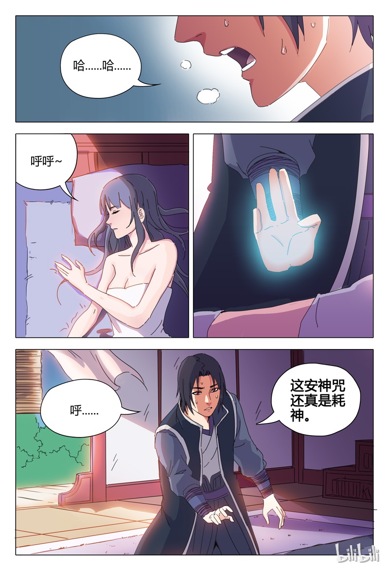 万界仙踪23 023