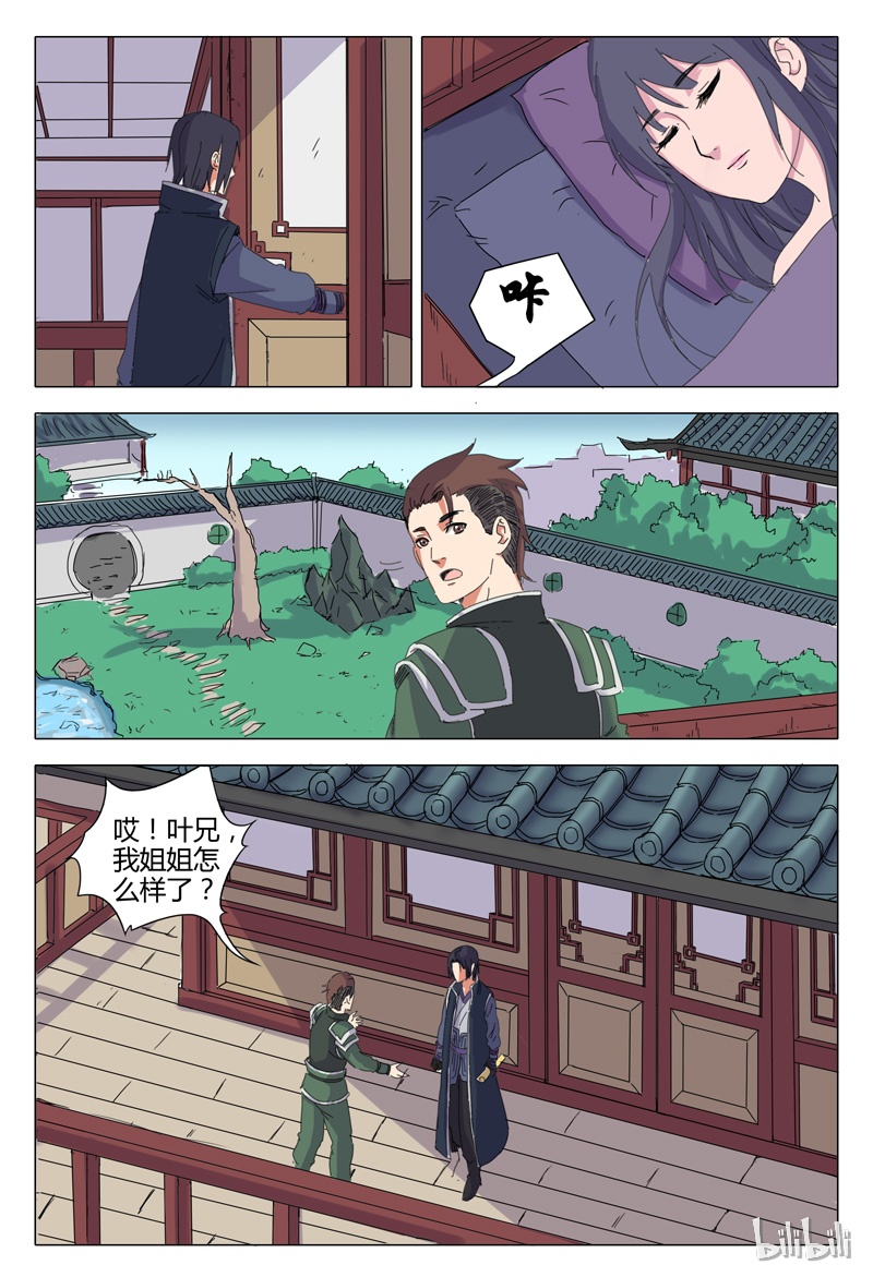 万界仙踪23 023