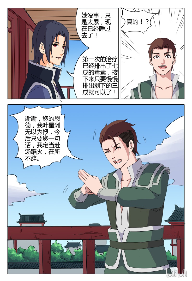 万界仙踪23 023