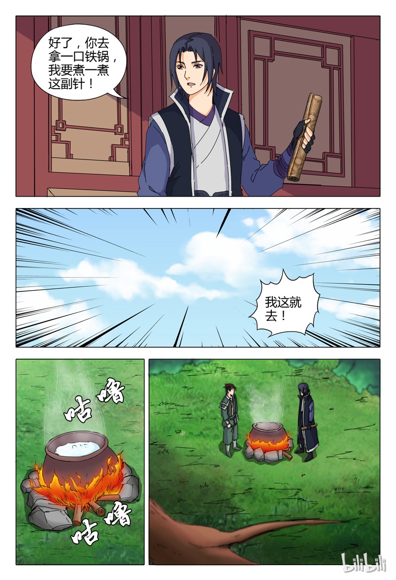 万界仙踪23 023