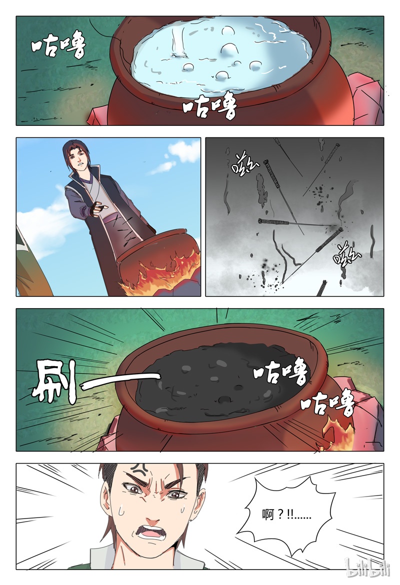 万界仙踪23 023