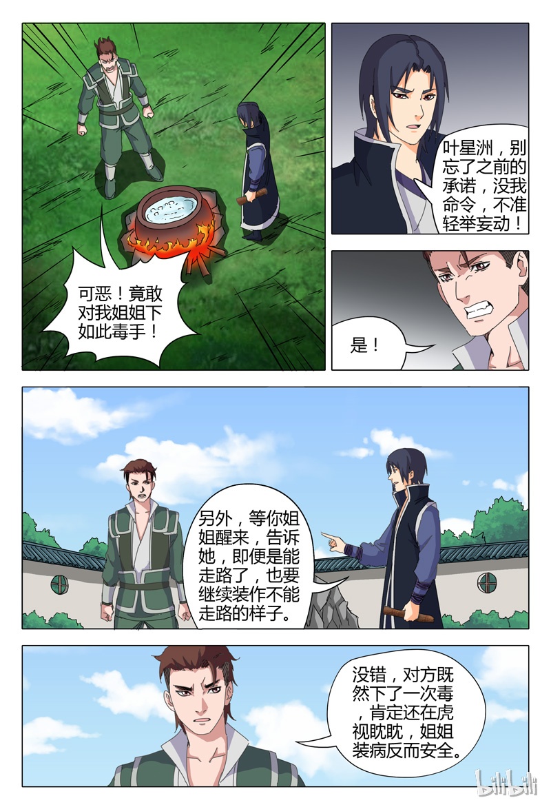 万界仙踪23 023