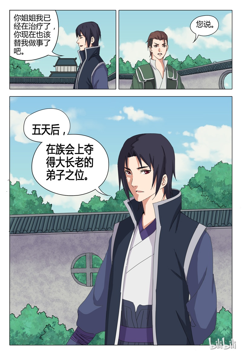 万界仙踪23 023