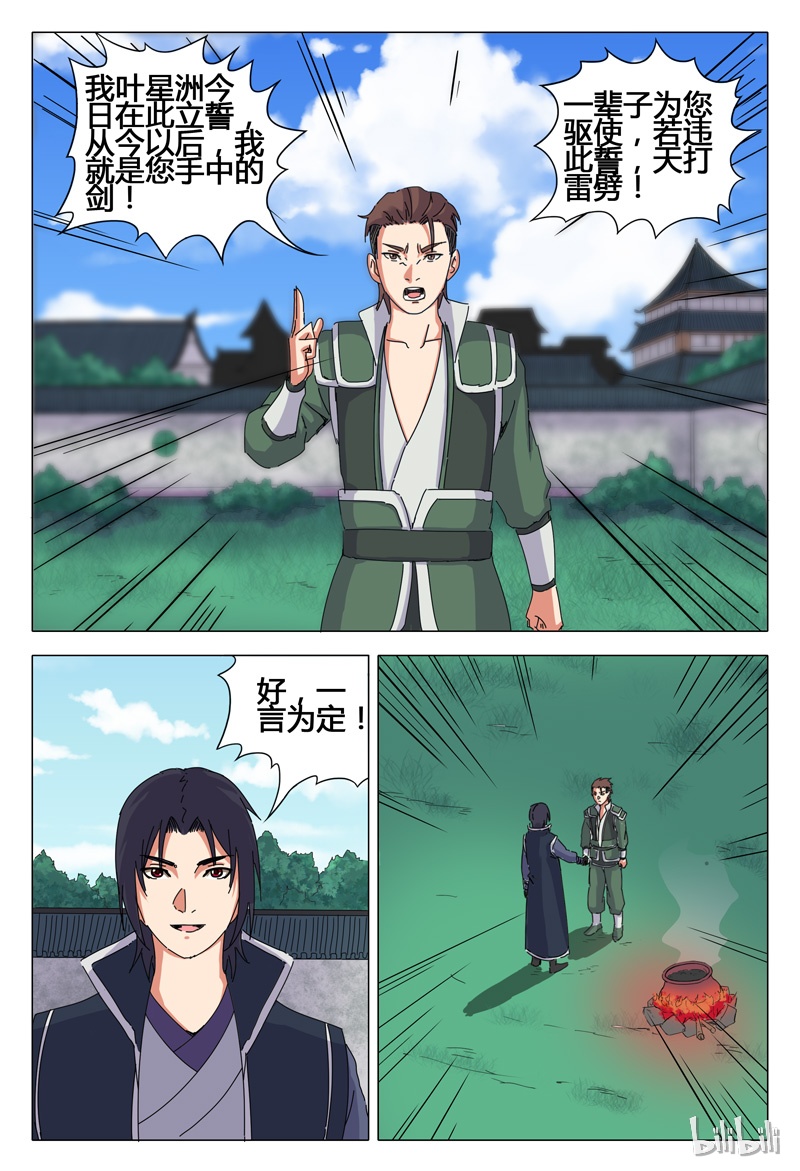 万界仙踪25 025