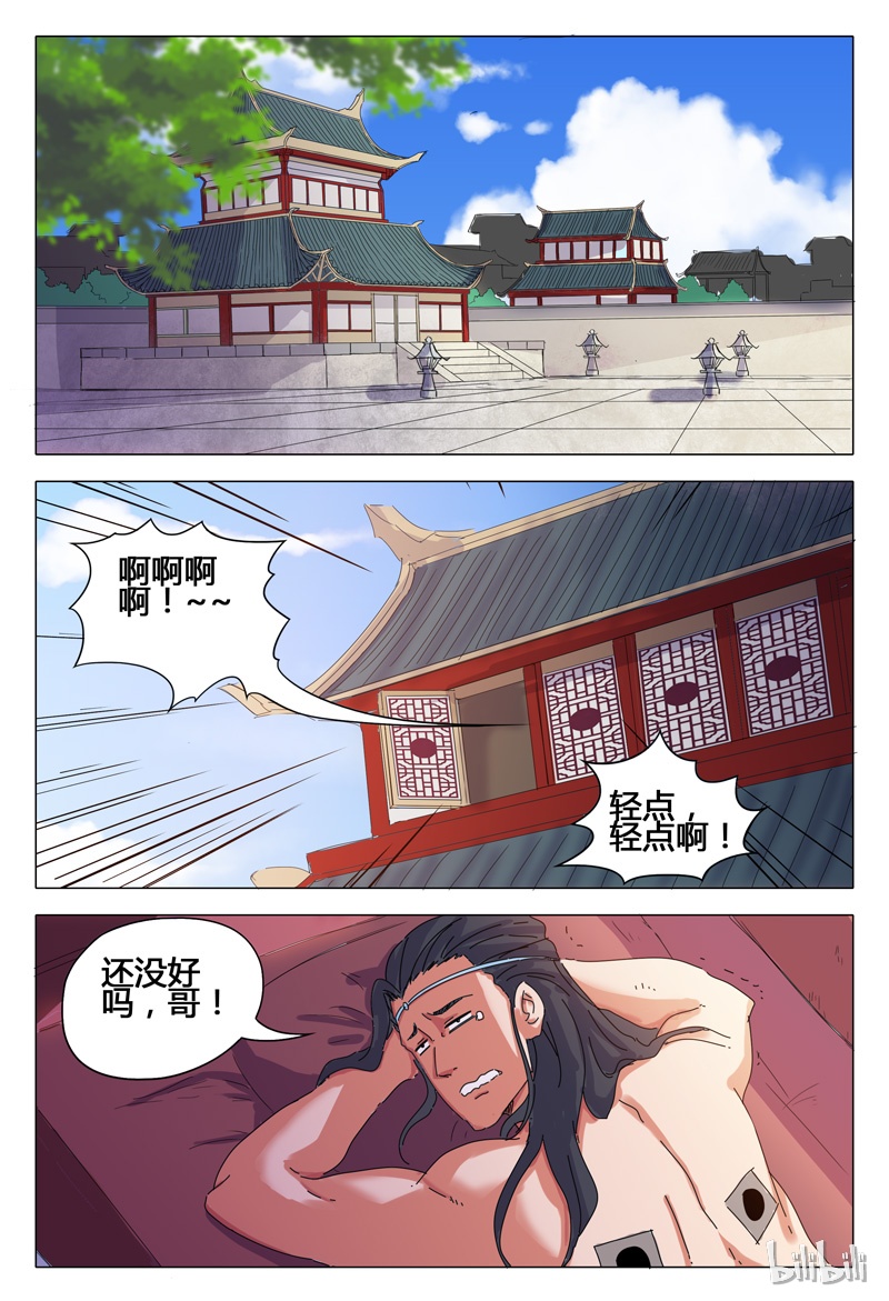 万界仙踪25 025