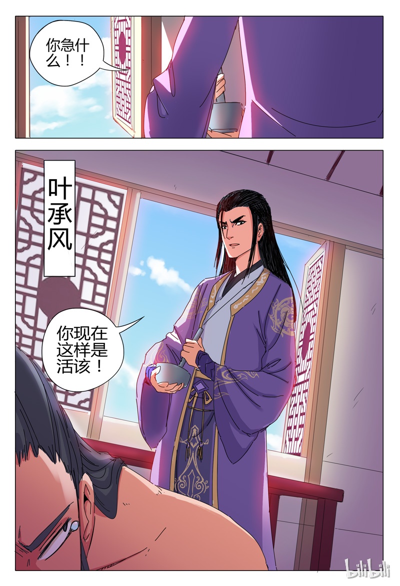万界仙踪25 025