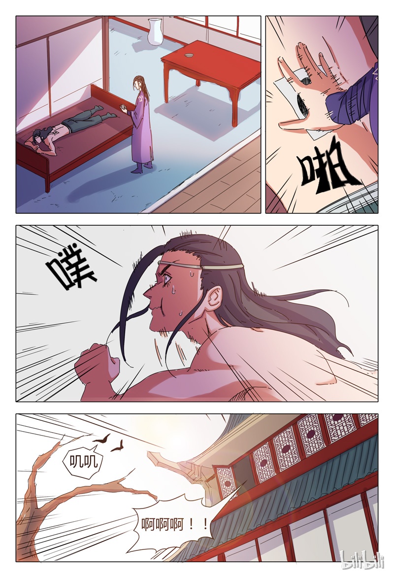 万界仙踪25 025