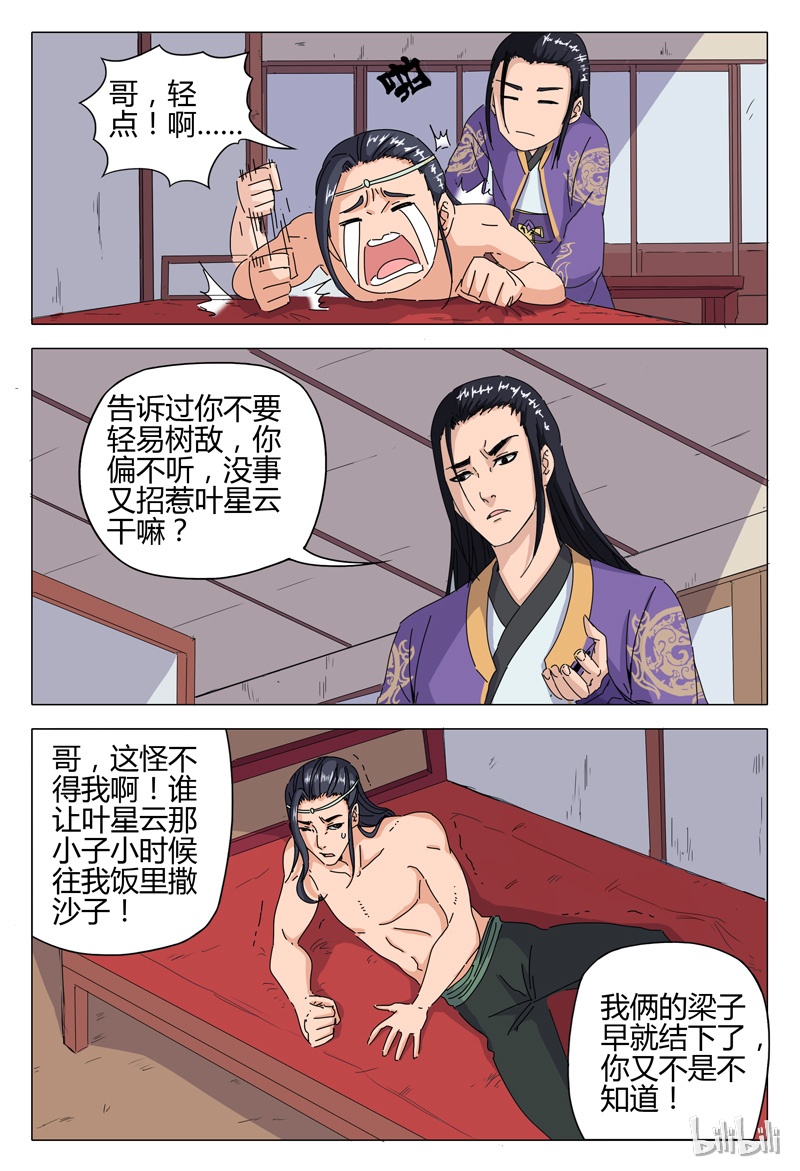 万界仙踪25 025