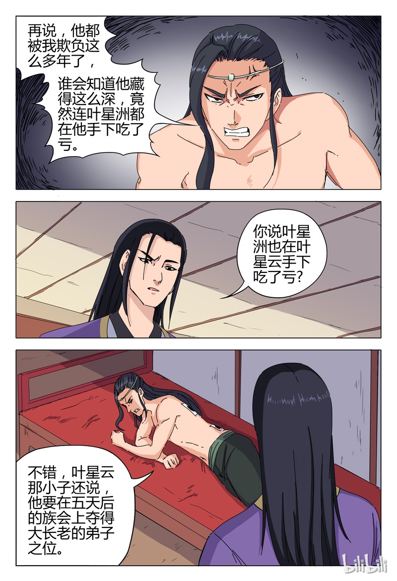 万界仙踪25 025