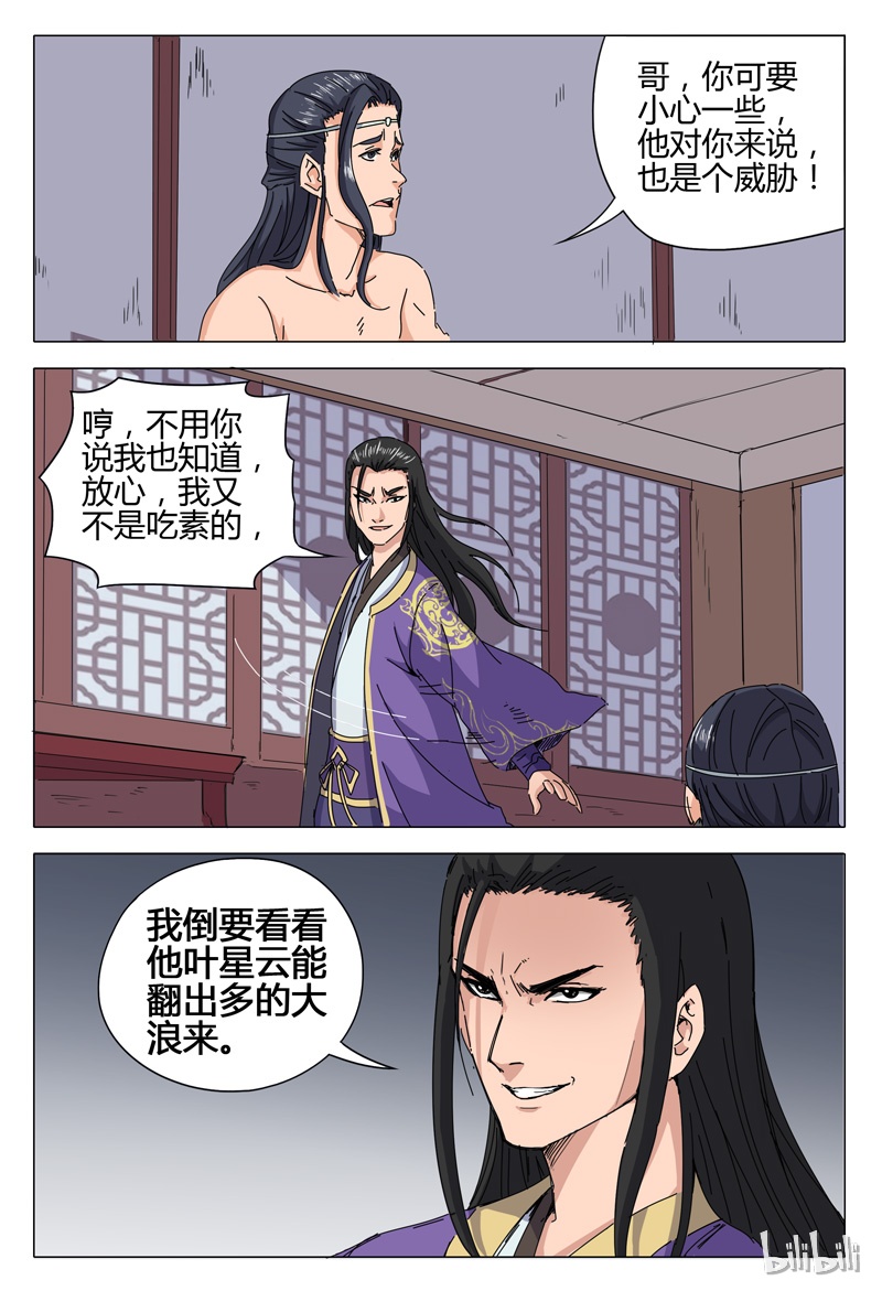 万界仙踪25 025