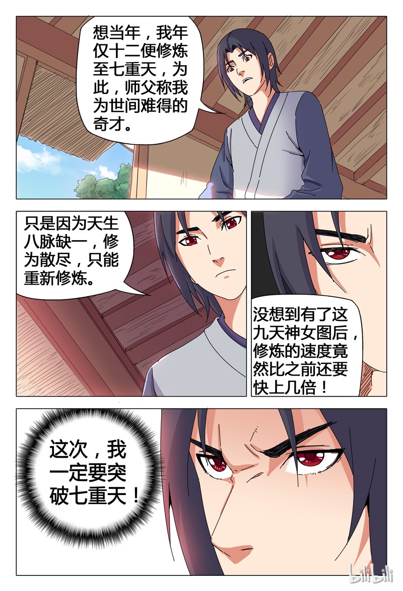 万界仙踪26 026