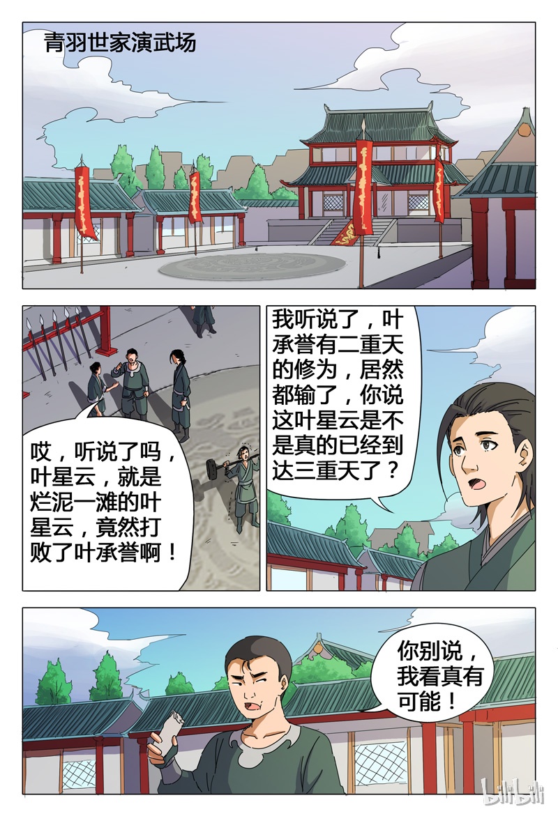 万界仙踪26 026