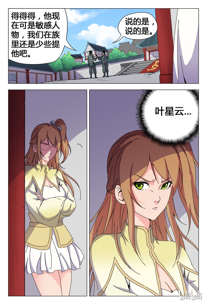 万界仙踪26 026