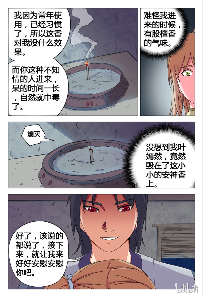 万界仙踪28 028
