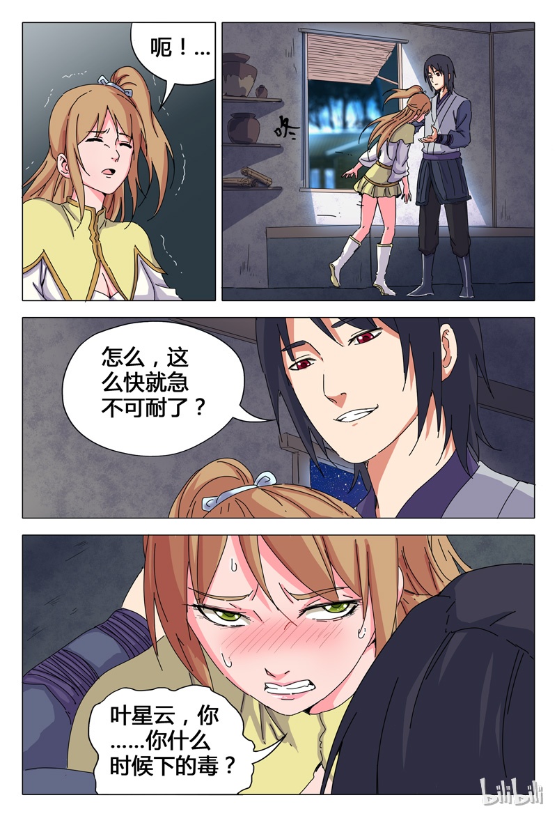 万界仙踪28 028