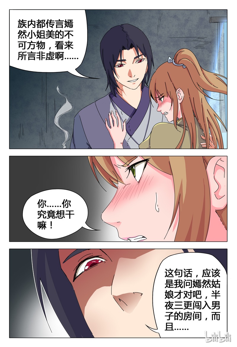 万界仙踪28 028