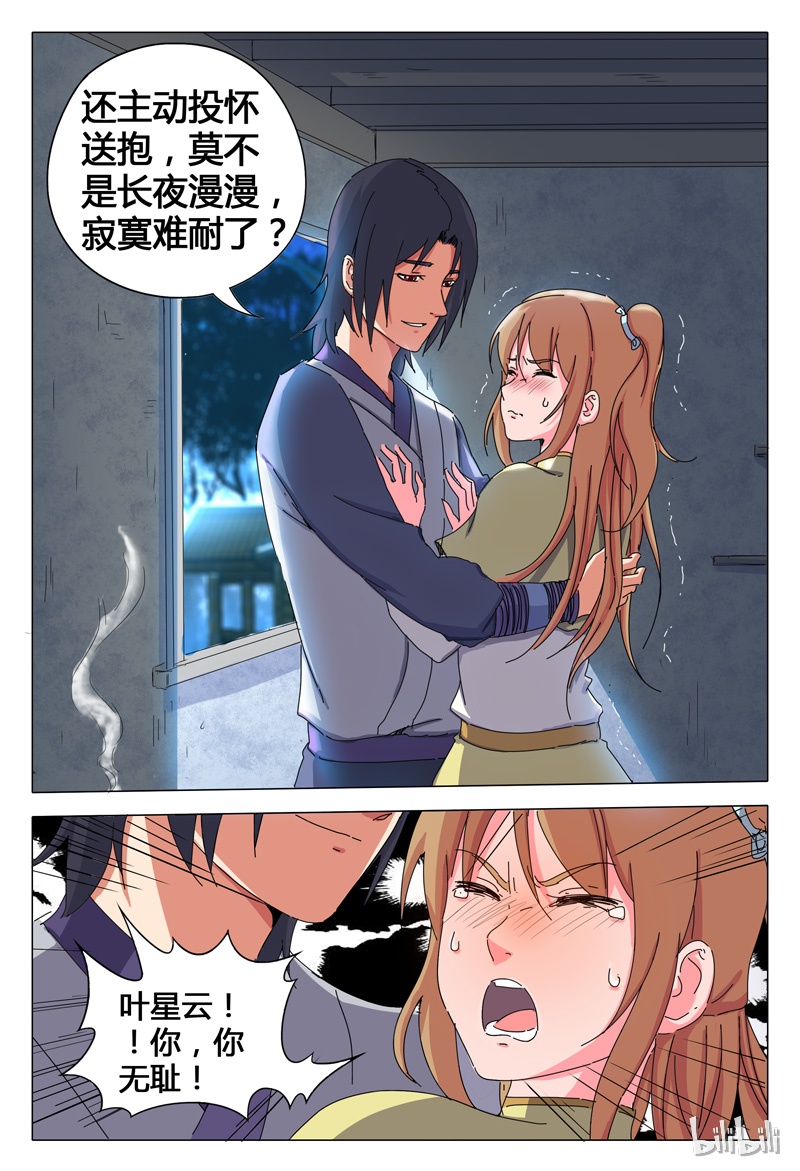 万界仙踪28 028