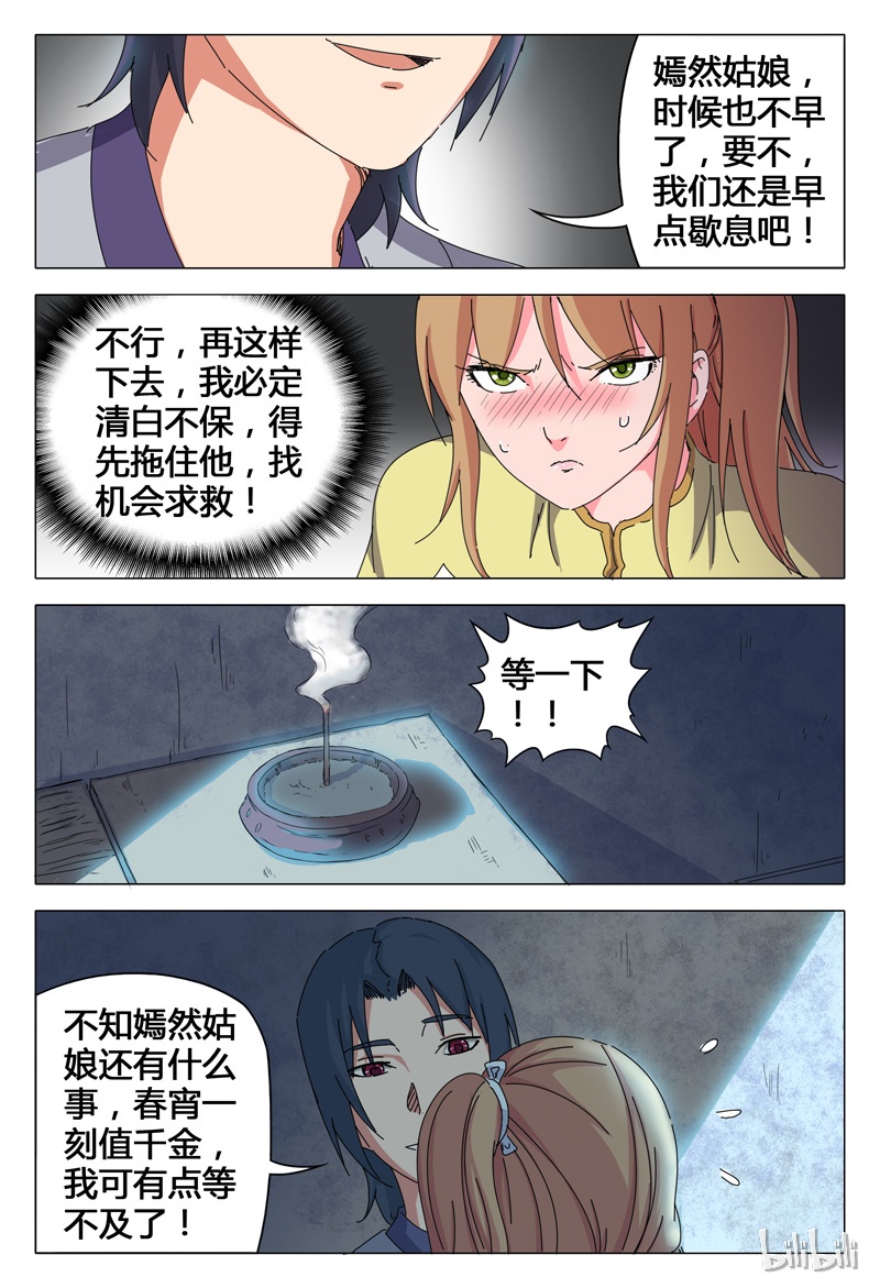 万界仙踪28 028