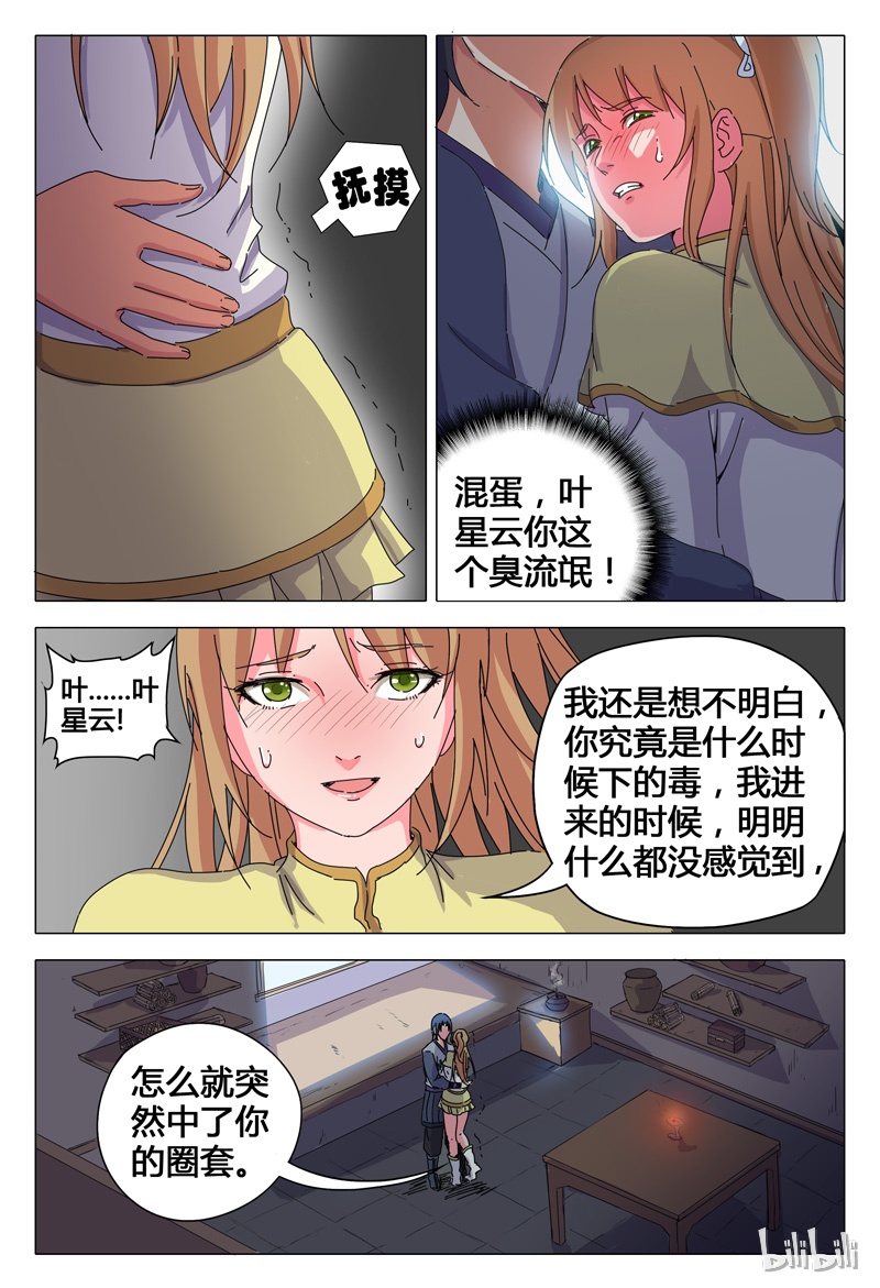 万界仙踪28 028