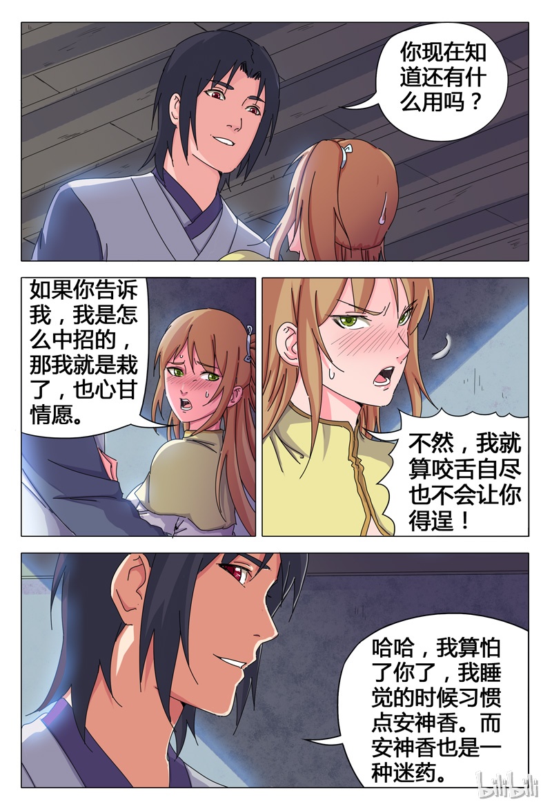 万界仙踪28 028