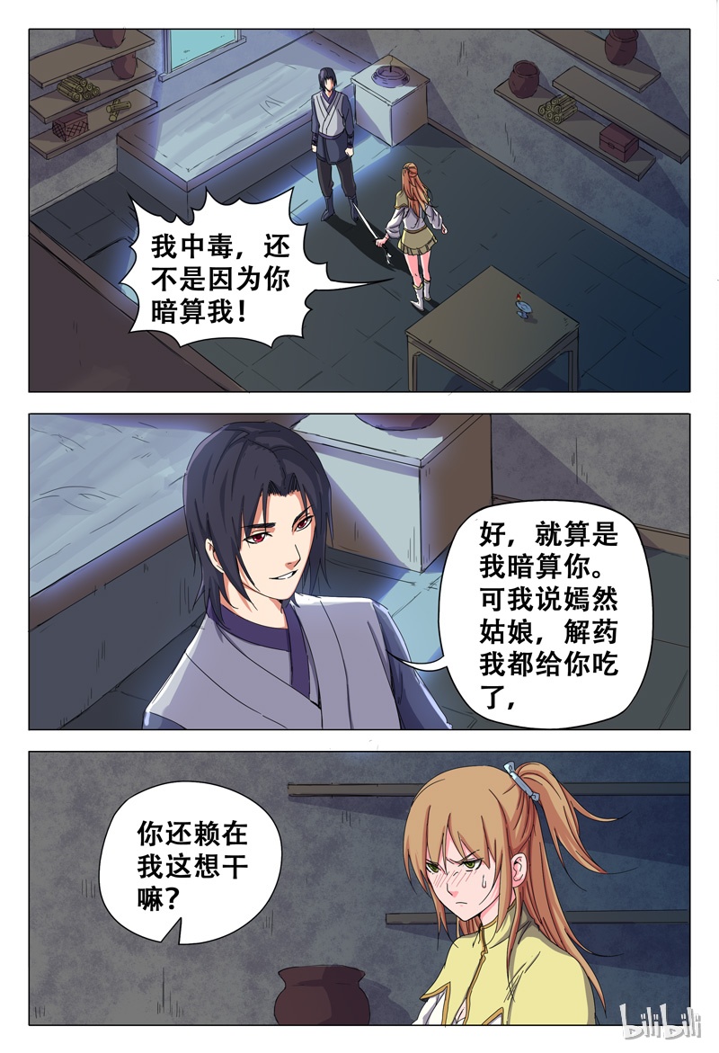 万界仙踪29 029