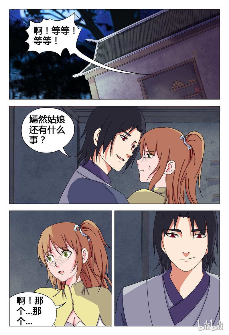 万界仙踪29 029