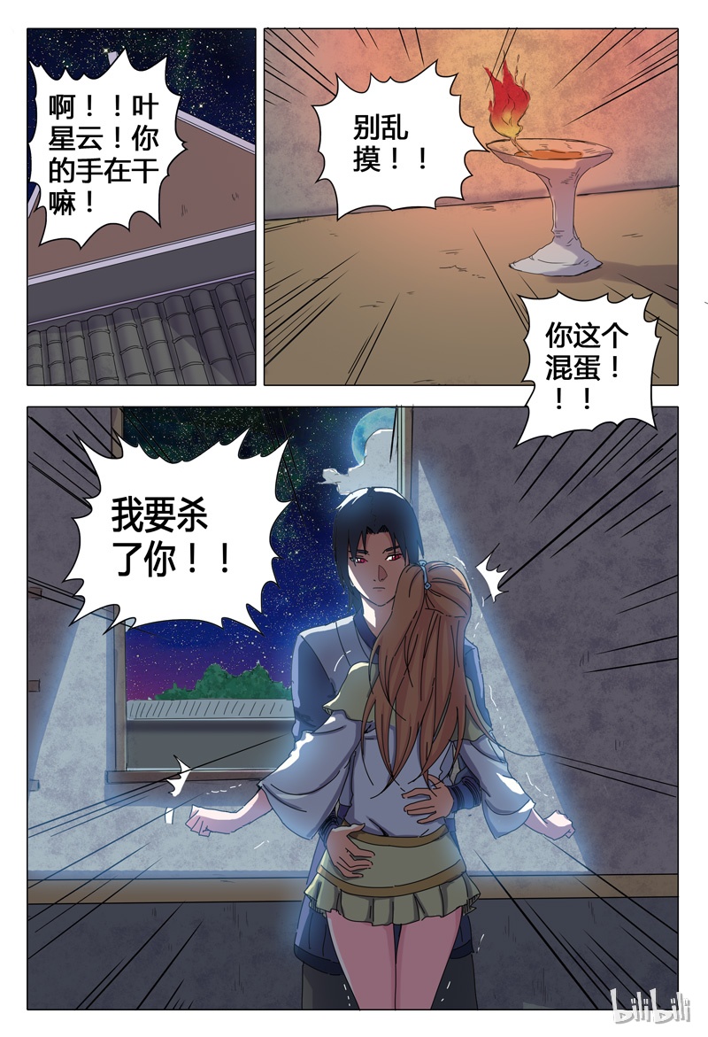 万界仙踪29 029